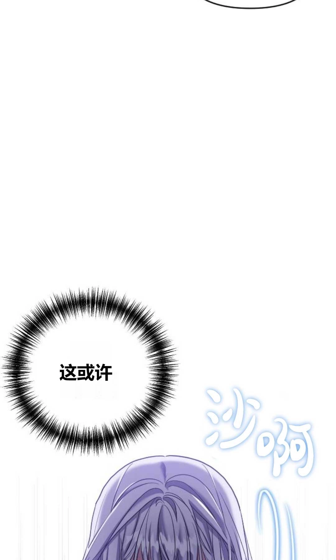 《为了复仇的婚姻联盟》第02话 第126页