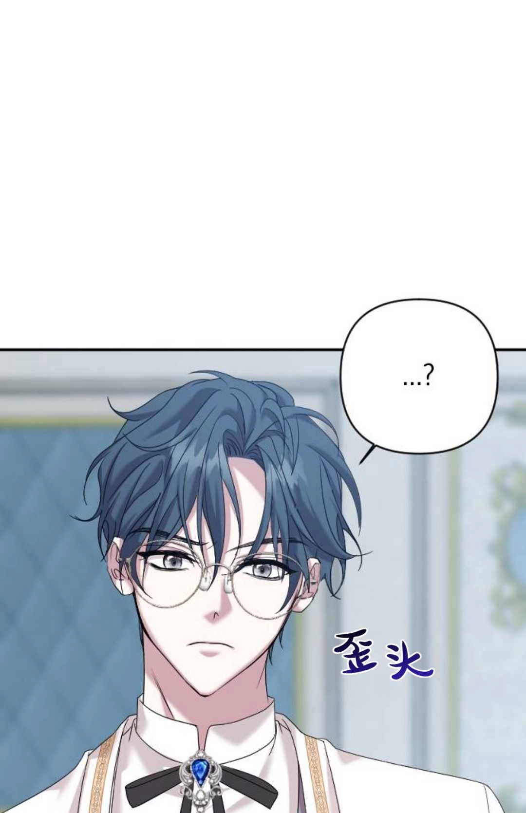 《为了复仇的婚姻联盟》第02话 第119页