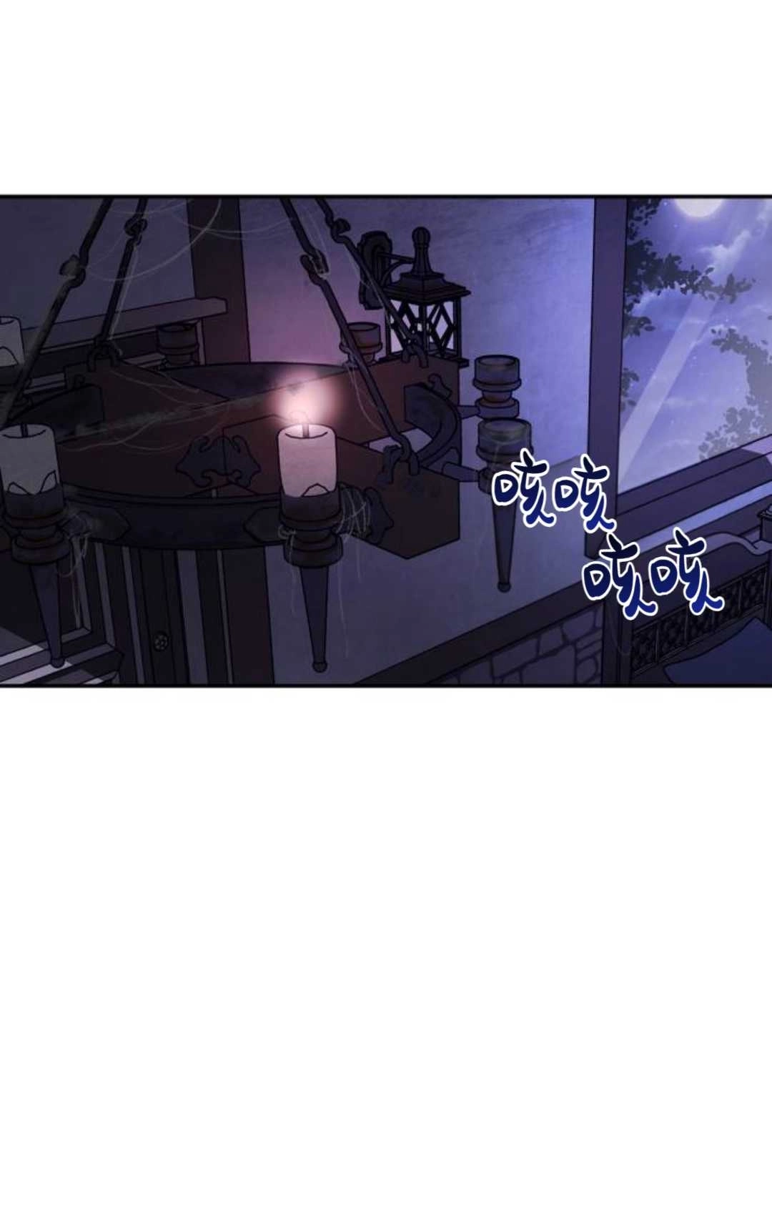 《为了复仇的婚姻联盟》第02话 第1页