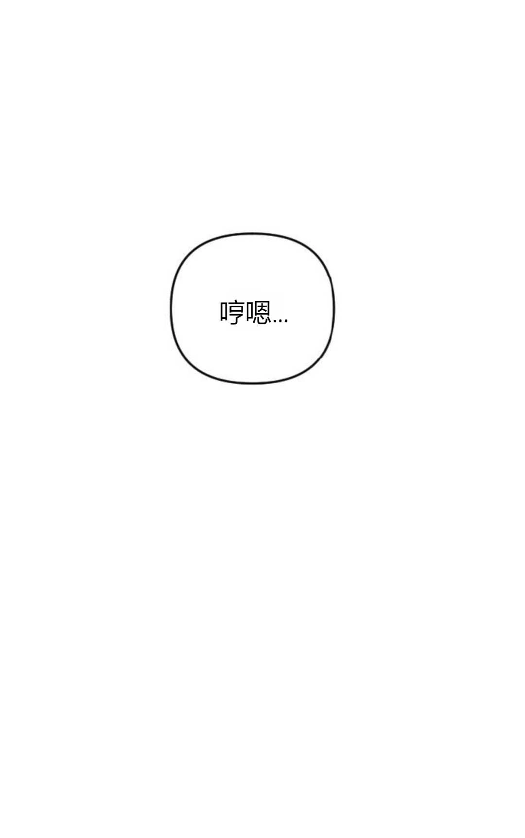《为了复仇的婚姻联盟》第02话 第100页