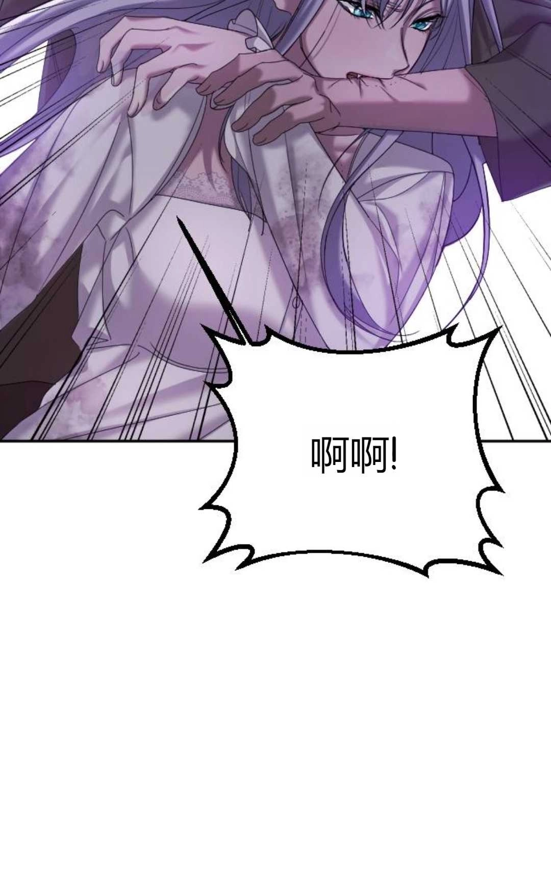 《为了复仇的婚姻联盟》第02话 第58页