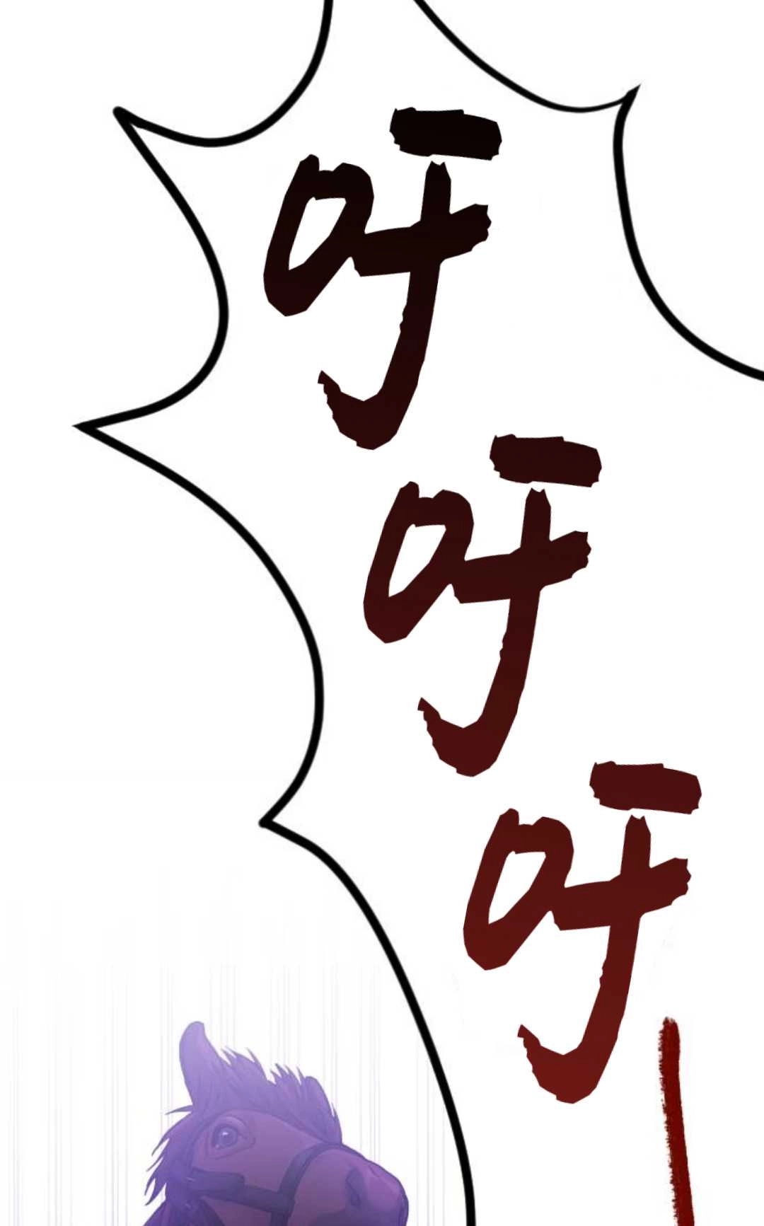 《为了复仇的婚姻联盟》第02话 第89页