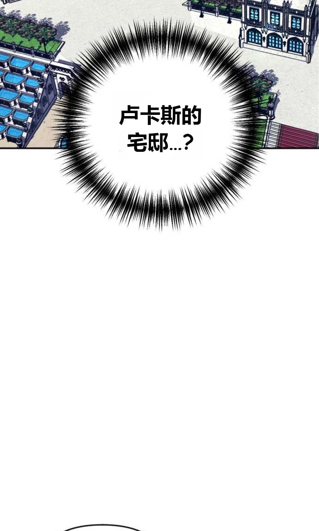 《为了复仇的婚姻联盟》第02话 第123页