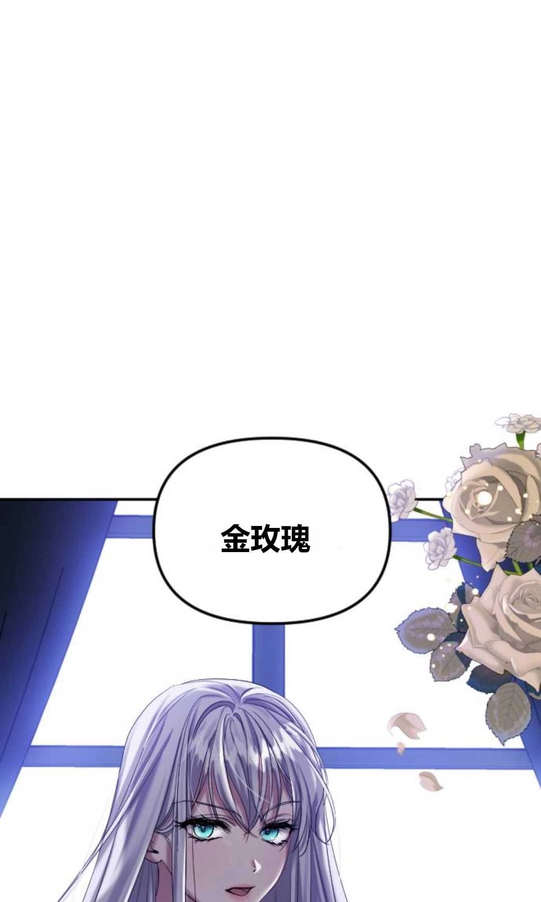 《为了复仇的婚姻联盟》第02话 第133页