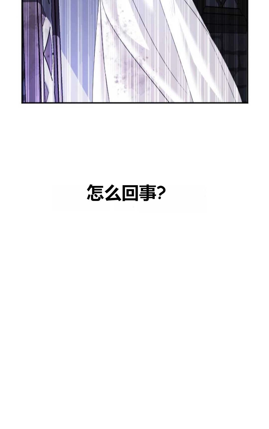 《为了复仇的婚姻联盟》第02话 第18页