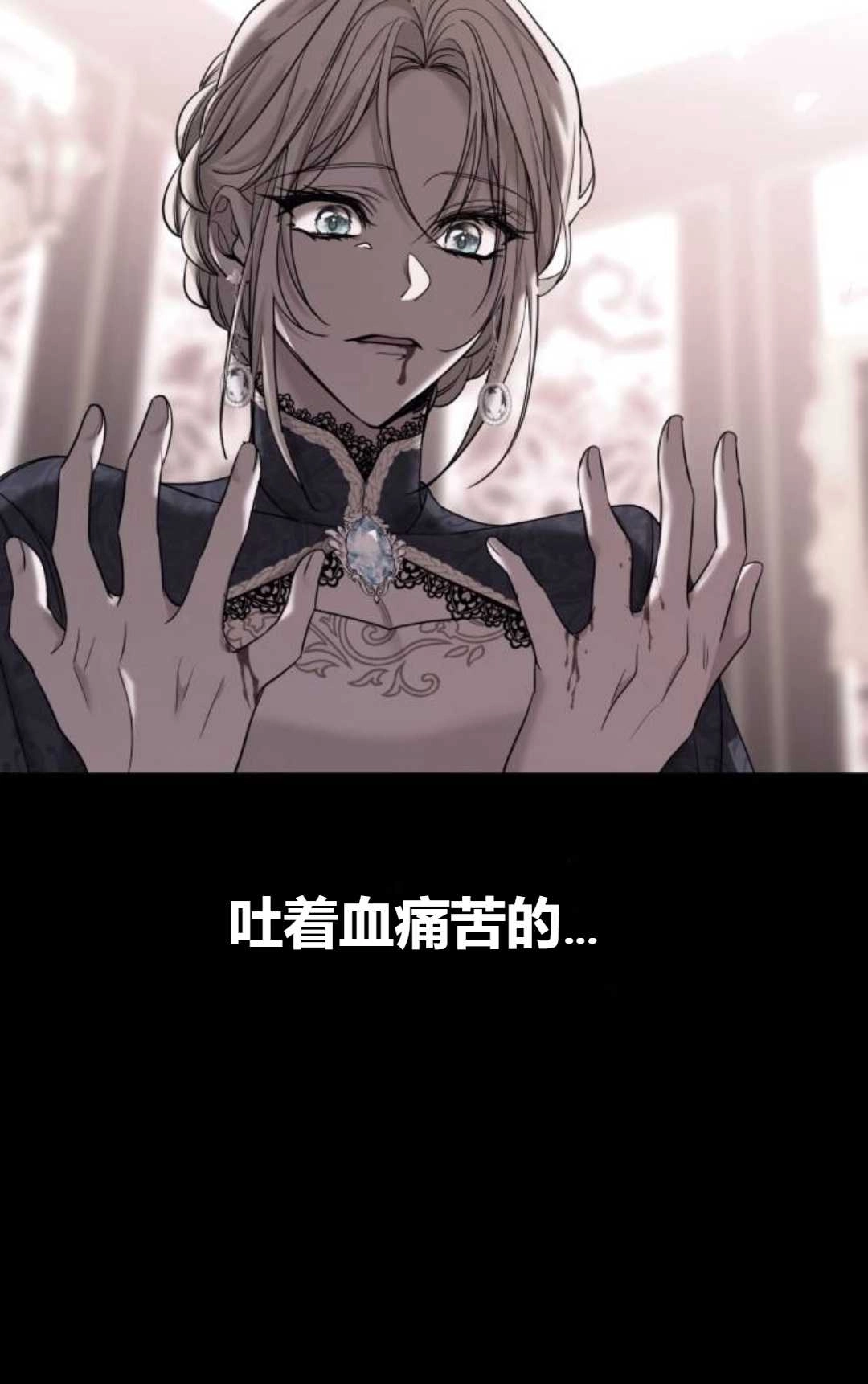 《为了复仇的婚姻联盟》第02话 第5页