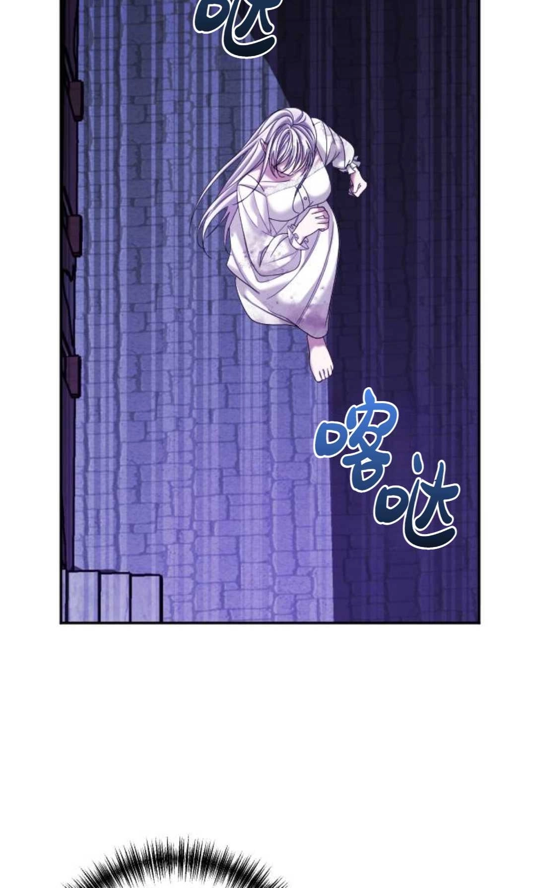 《为了复仇的婚姻联盟》第02话 第77页