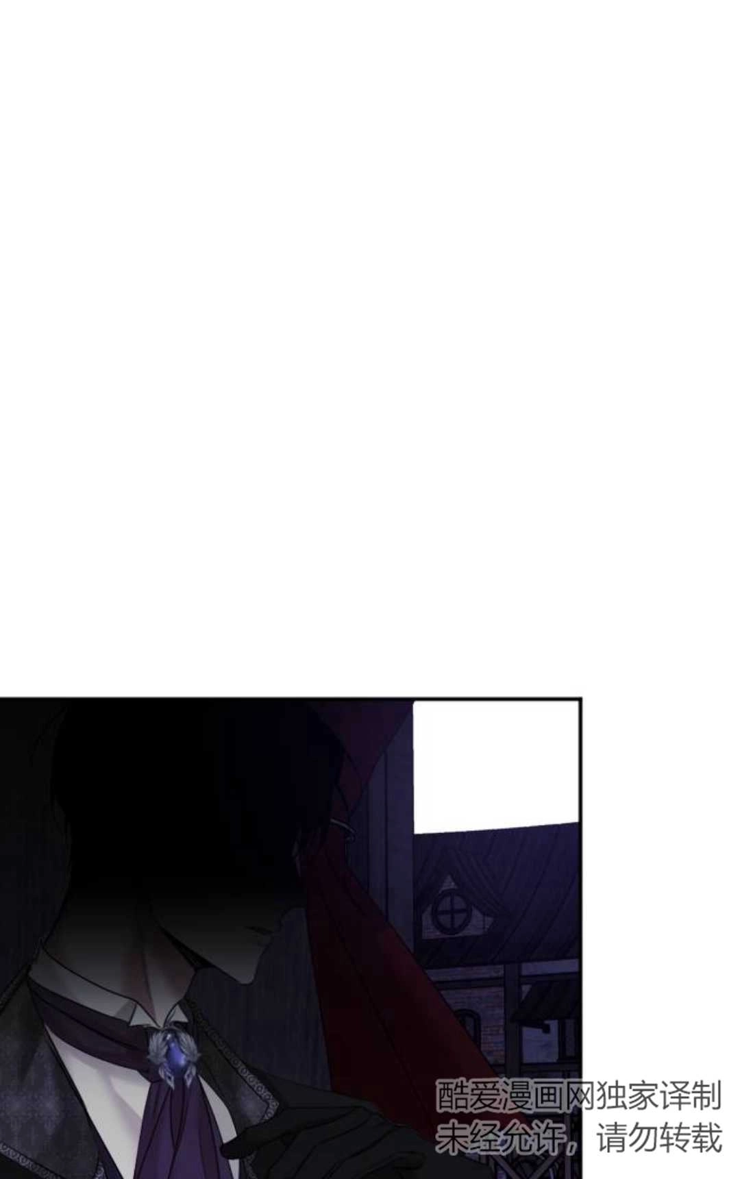 《为了复仇的婚姻联盟》第02话 第94页
