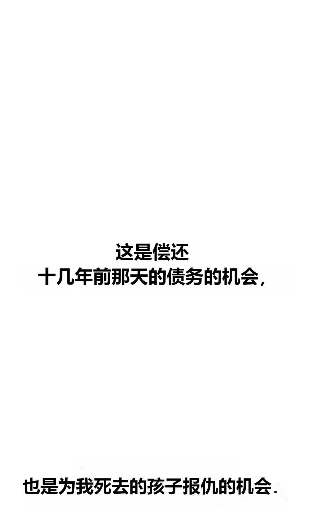 《为了复仇的婚姻联盟》第02话 第128页