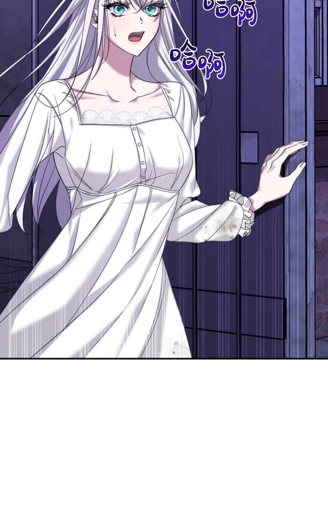 《为了复仇的婚姻联盟》第02话 第25页
