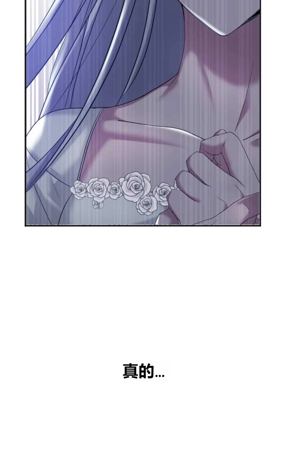 《为了复仇的婚姻联盟》第03话 第102页