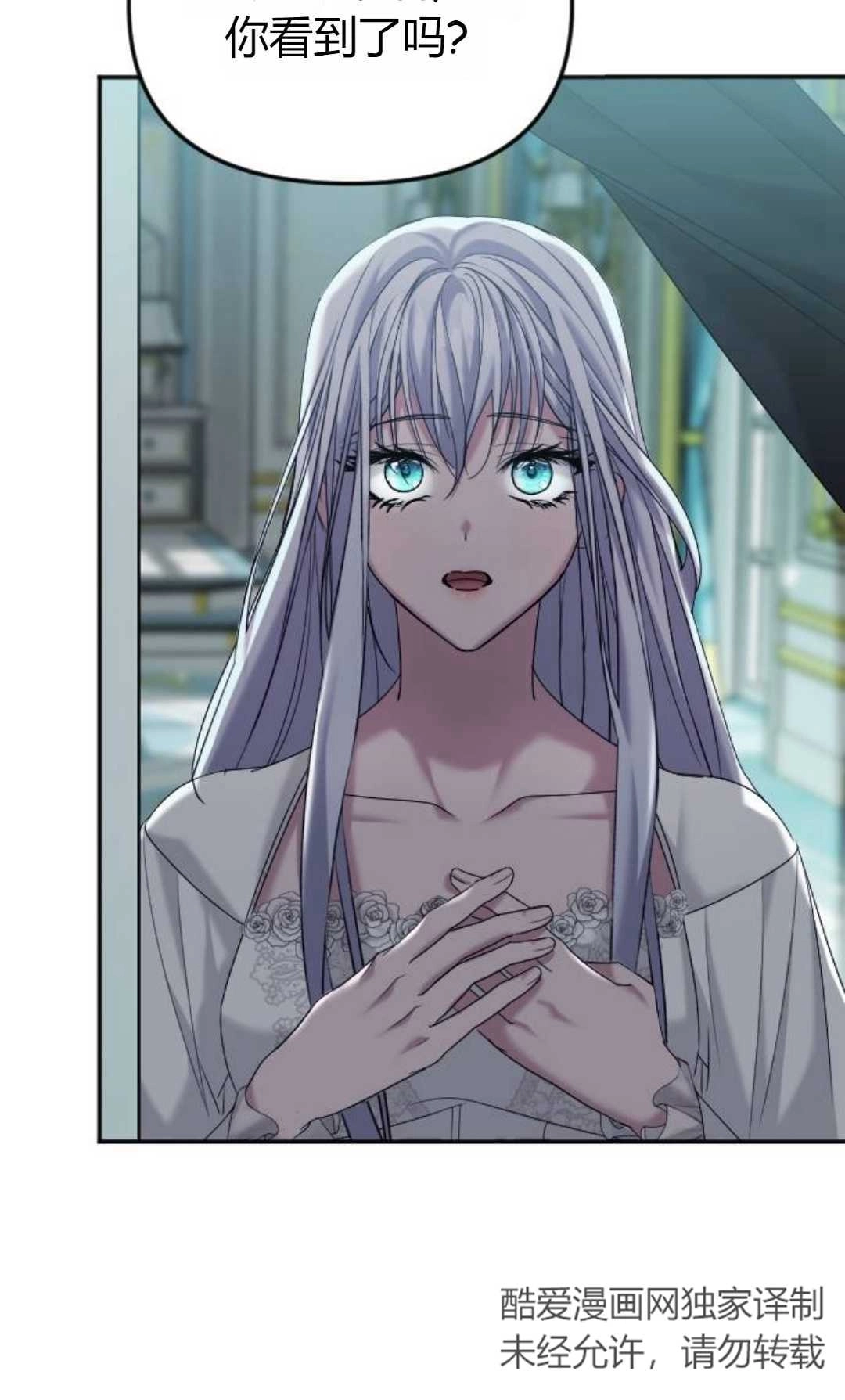 《为了复仇的婚姻联盟》第03话 第116页