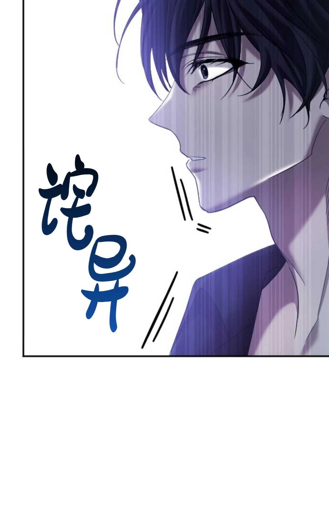 《为了复仇的婚姻联盟》第03话 第42页