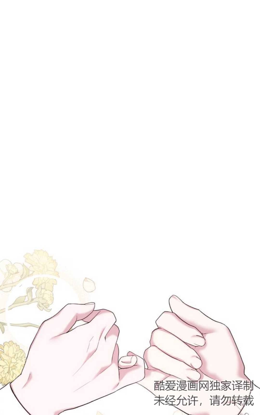 《为了复仇的婚姻联盟》第03话 第19页
