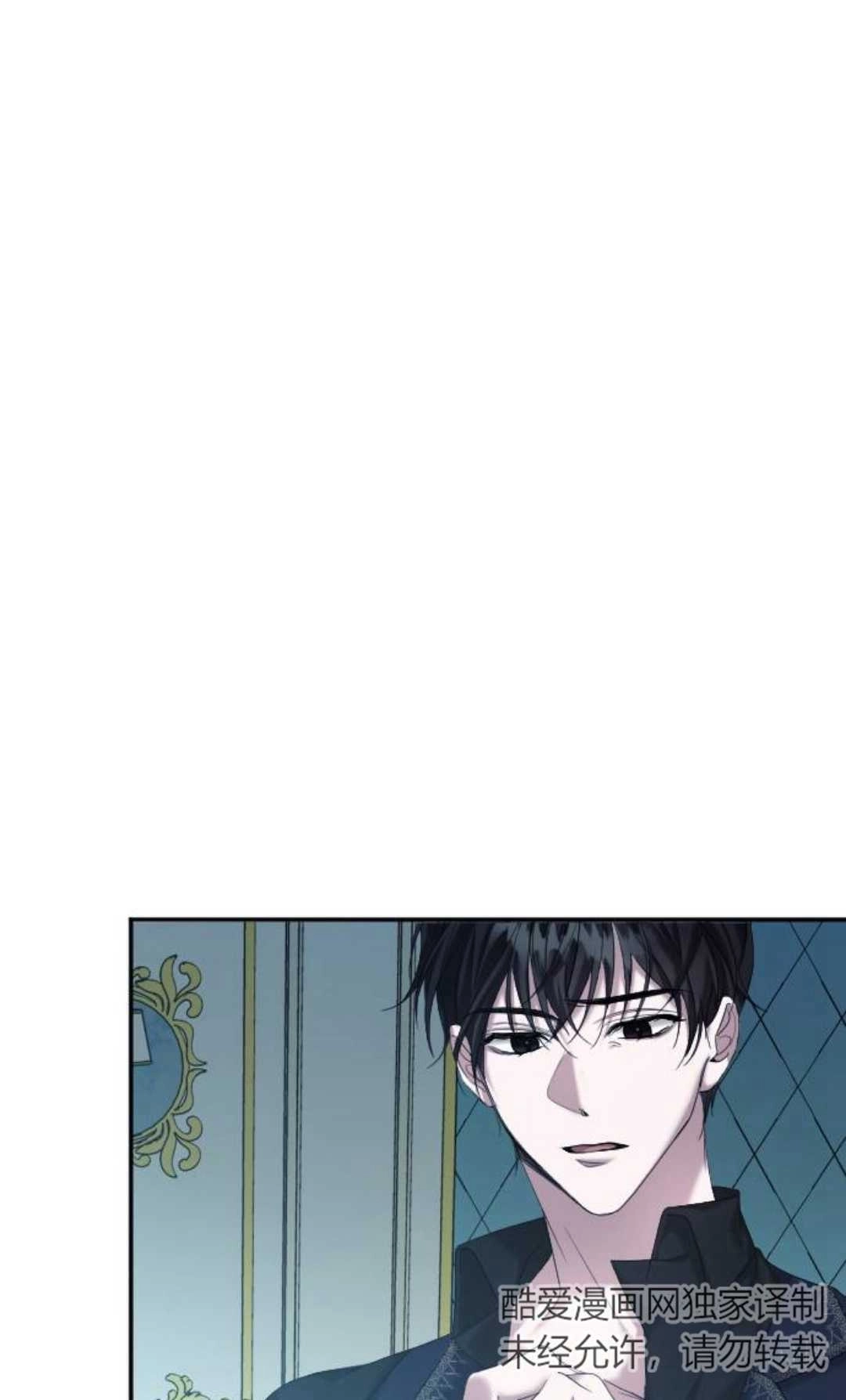 《为了复仇的婚姻联盟》第03话 第59页