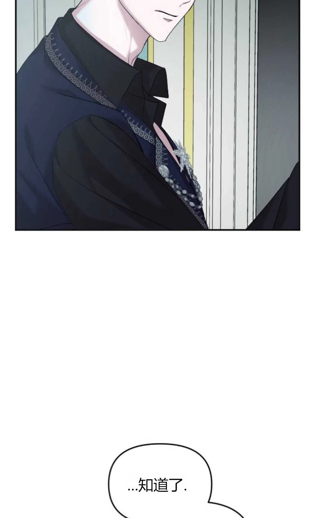 《为了复仇的婚姻联盟》第03话 第119页