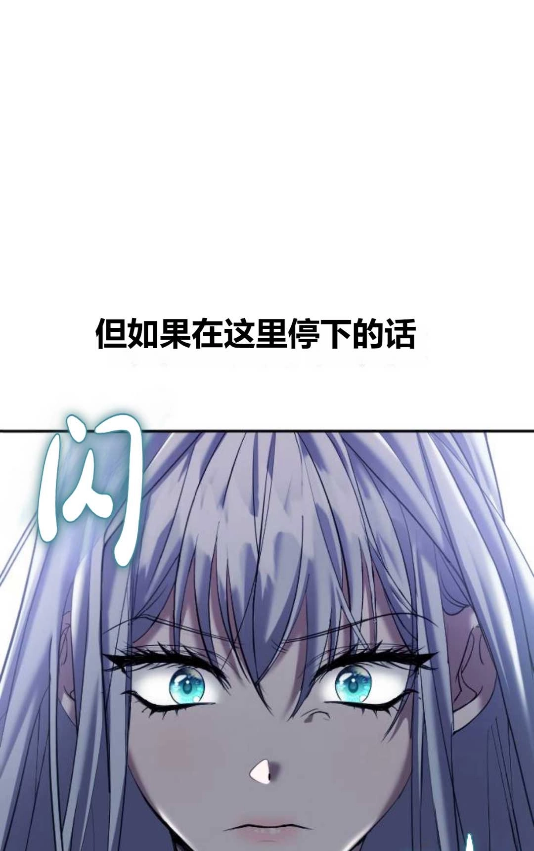 《为了复仇的婚姻联盟》第03话 第38页