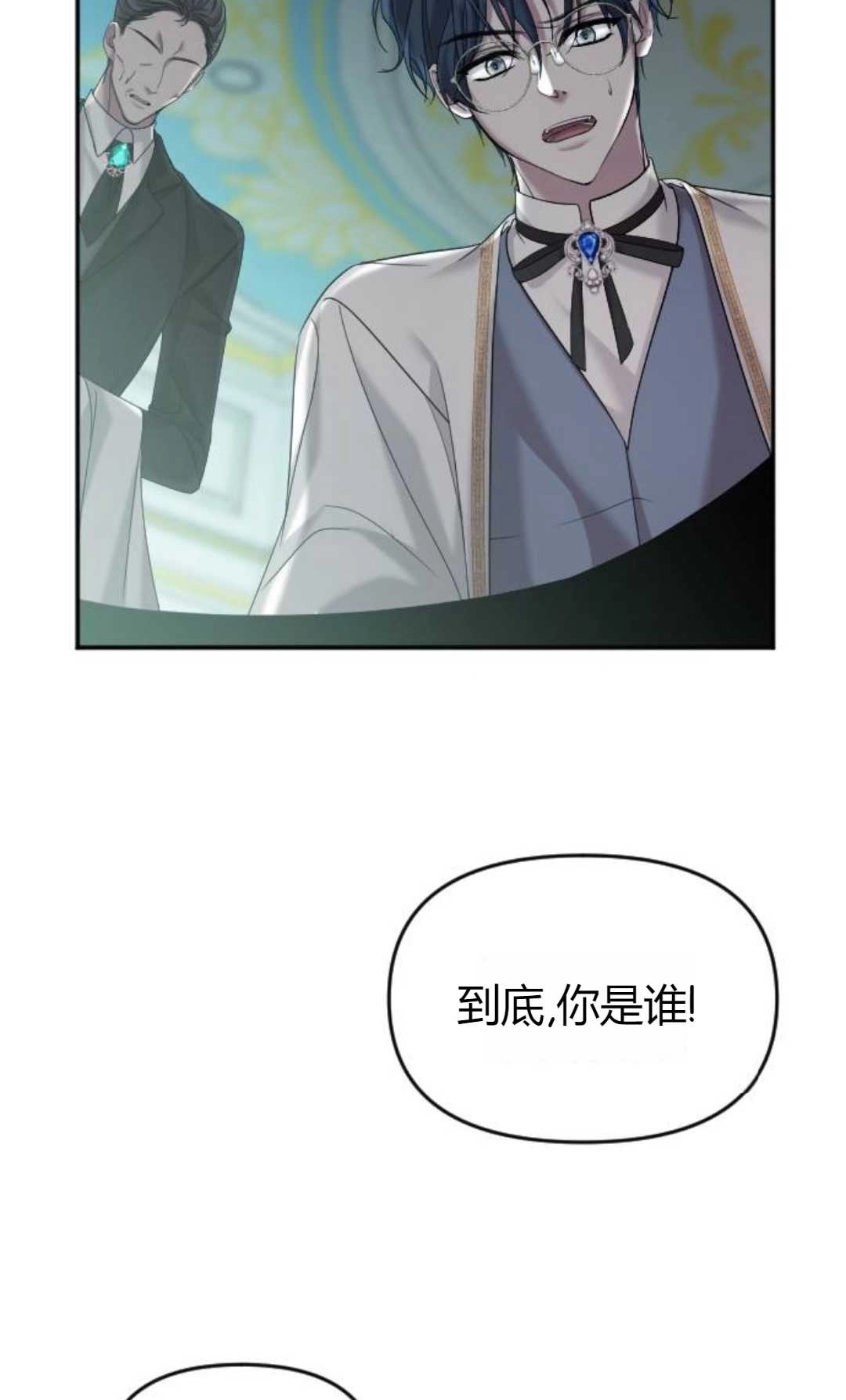 《为了复仇的婚姻联盟》第03话 第126页