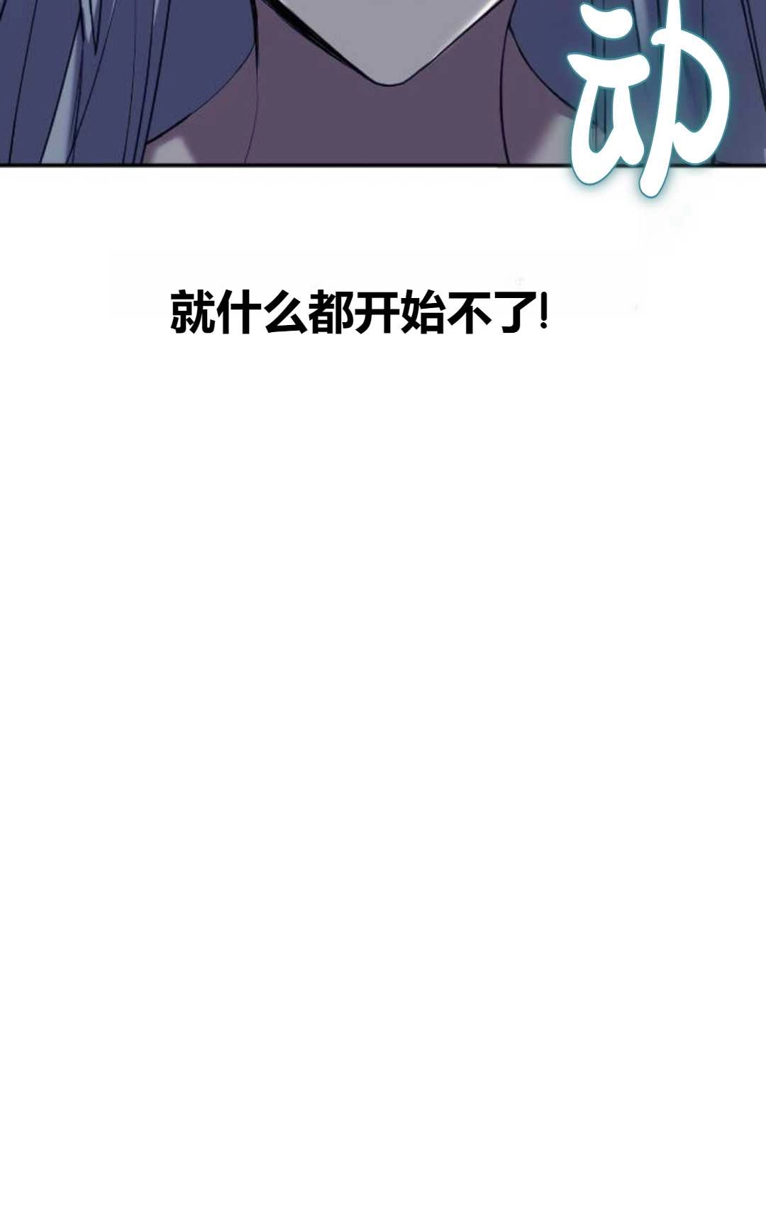 《为了复仇的婚姻联盟》第03话 第39页