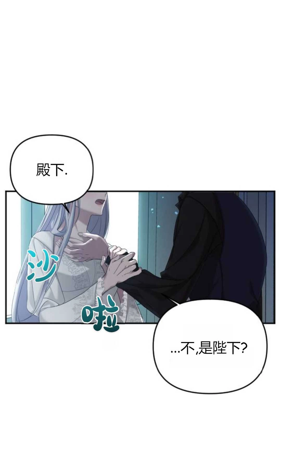 《为了复仇的婚姻联盟》第03话 第56页