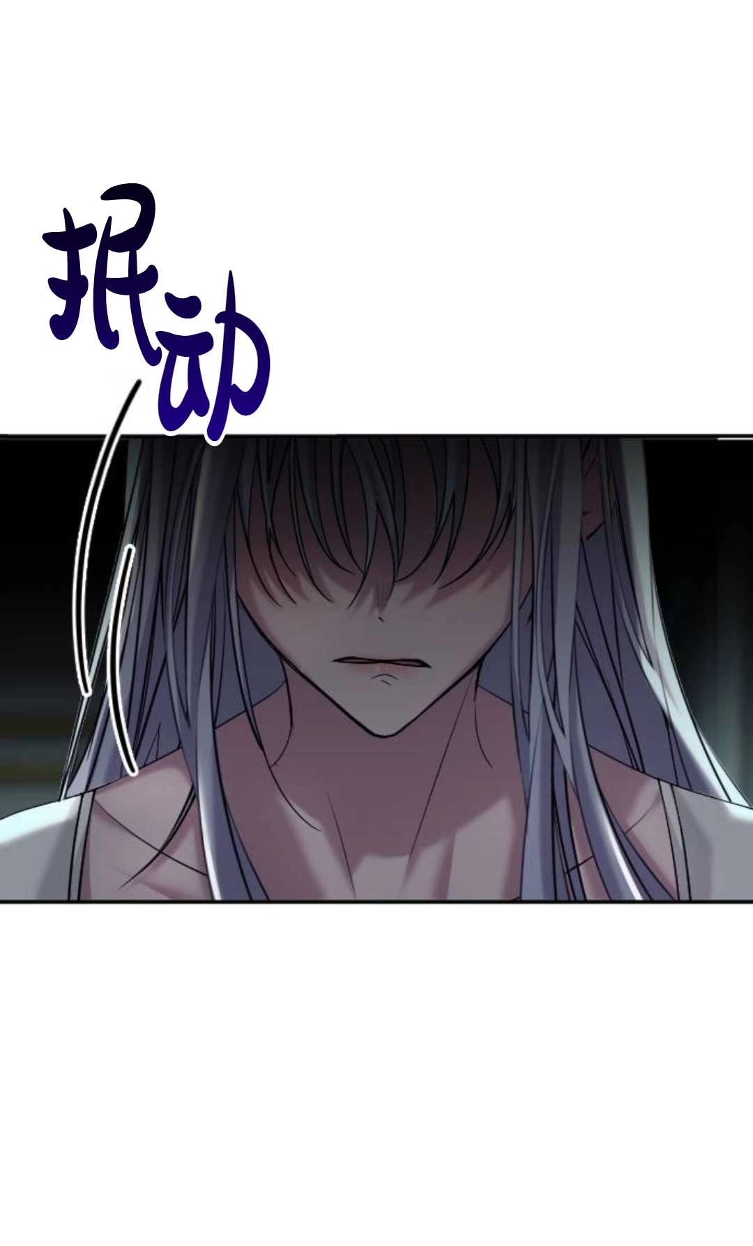 《为了复仇的婚姻联盟》第03话 第117页