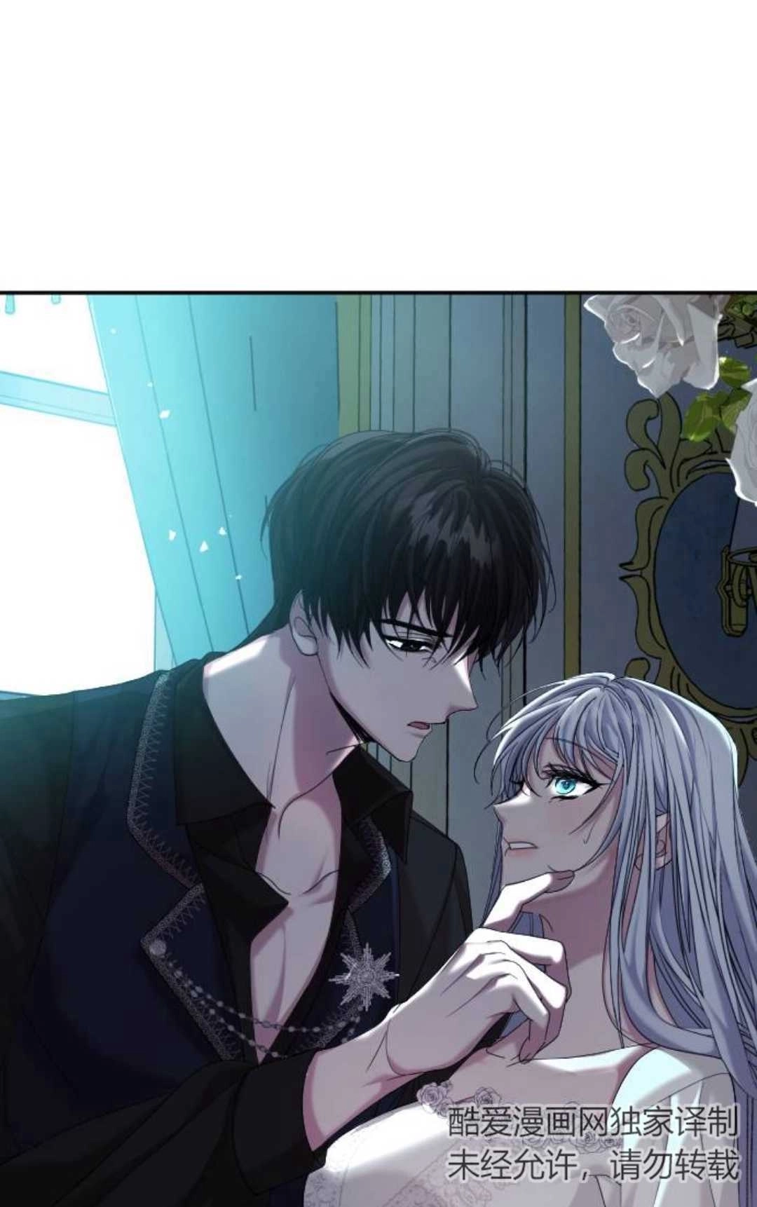 《为了复仇的婚姻联盟》第03话 第105页