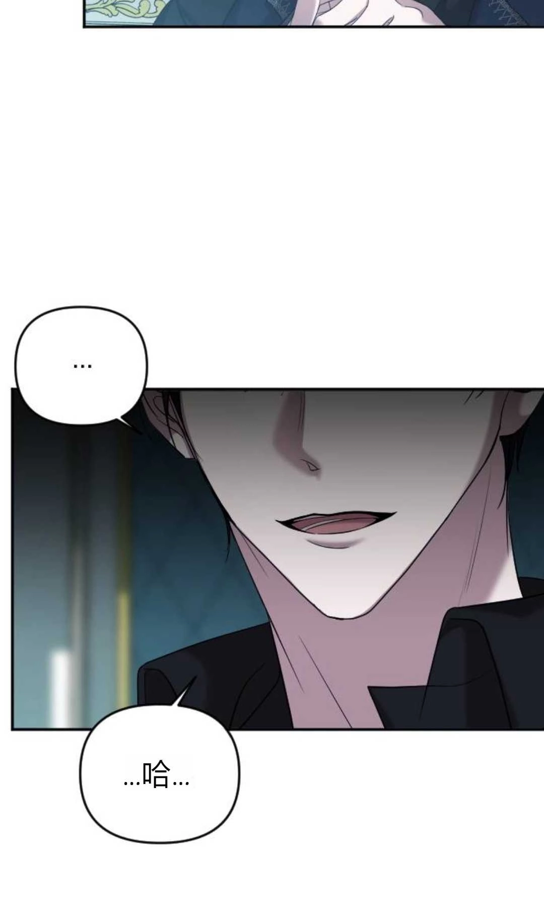 《为了复仇的婚姻联盟》第03话 第60页