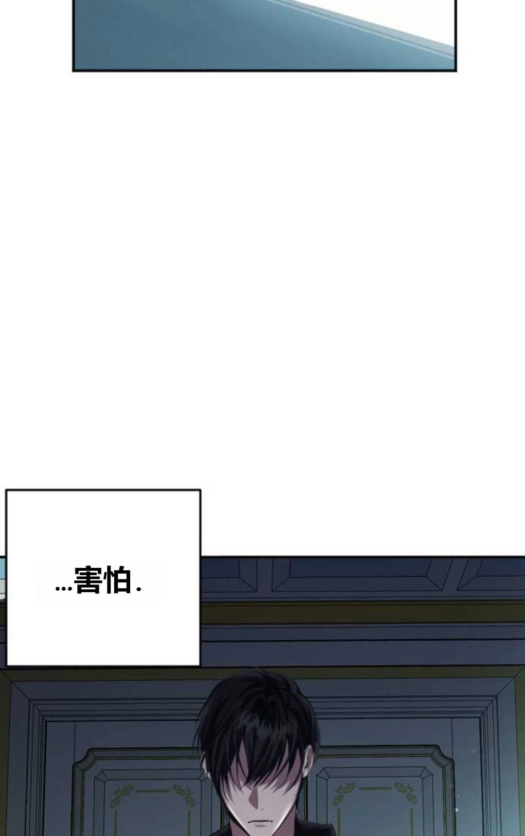 《为了复仇的婚姻联盟》第03话 第36页