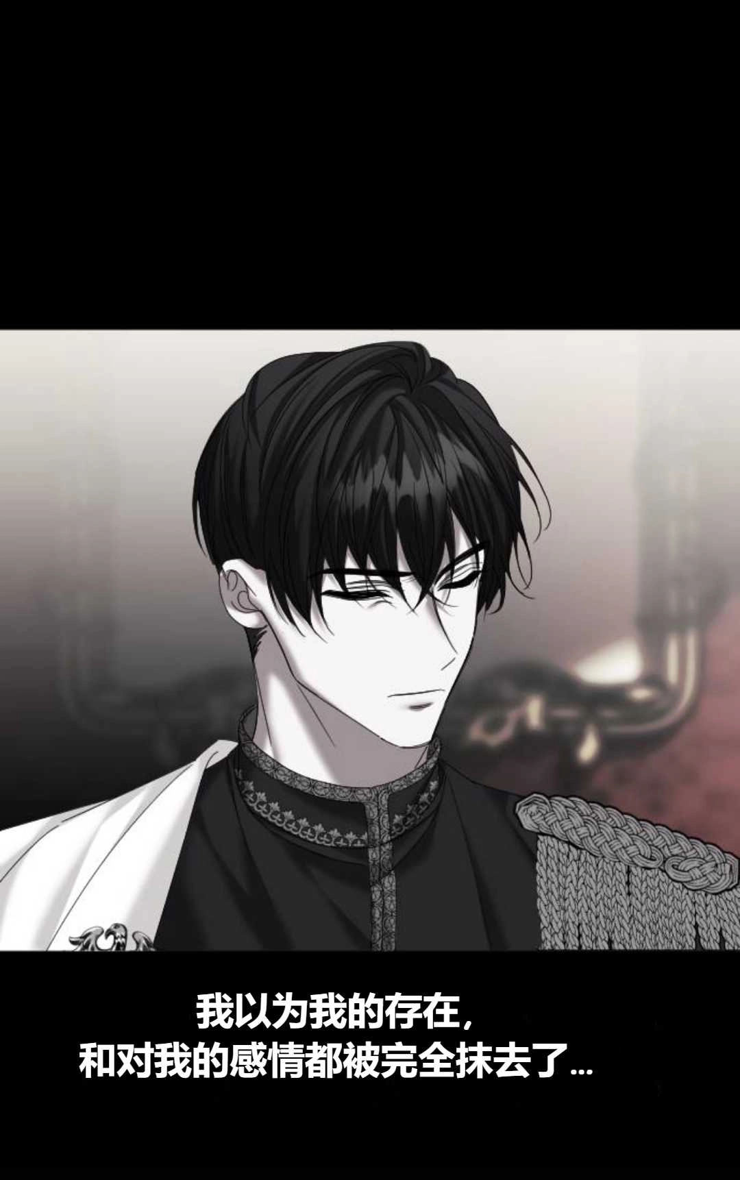 《为了复仇的婚姻联盟》第03话 第71页