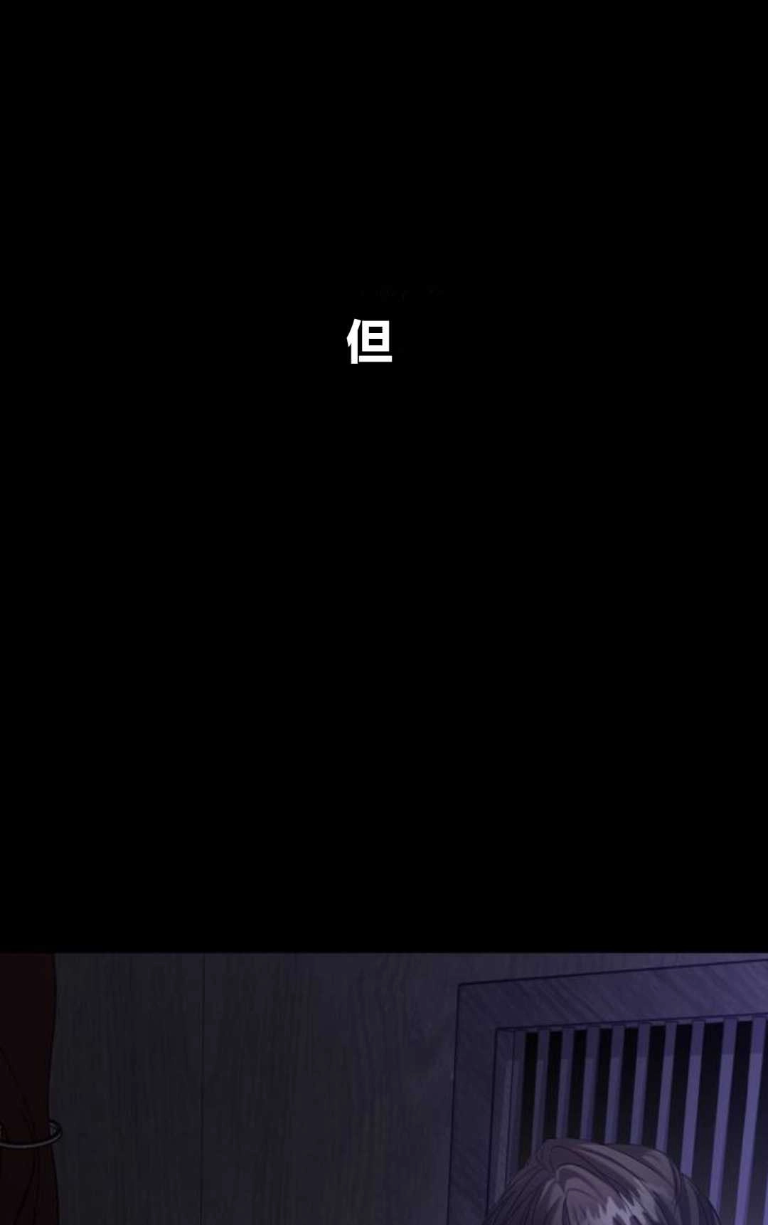 《为了复仇的婚姻联盟》第03话 第22页