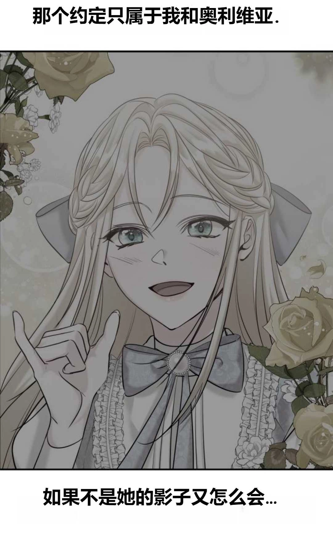 《为了复仇的婚姻联盟》第03话 第135页