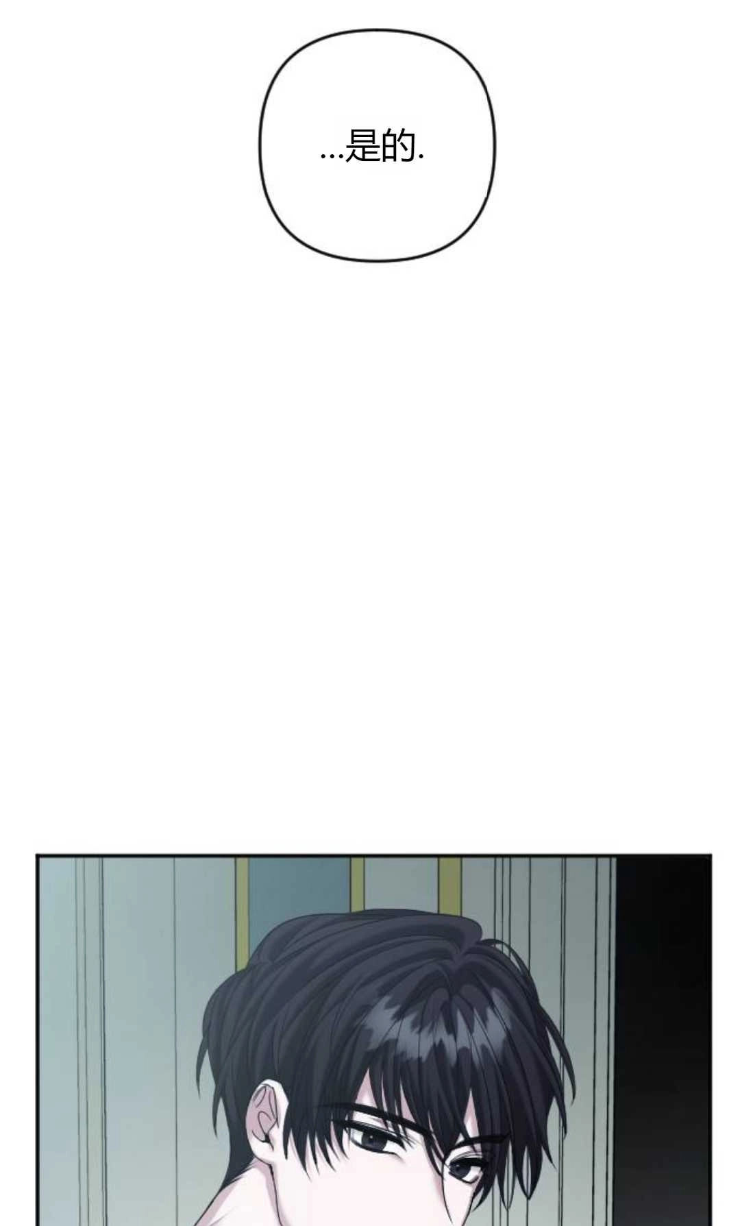 《为了复仇的婚姻联盟》第03话 第118页