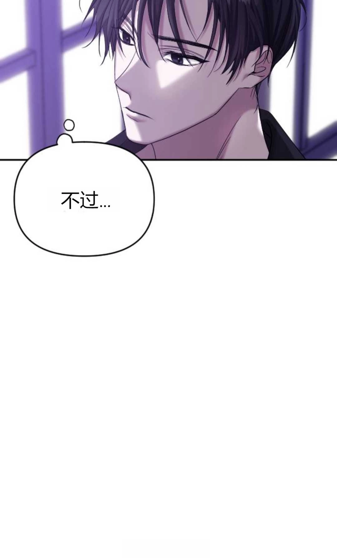 《为了复仇的婚姻联盟》第03话 第134页