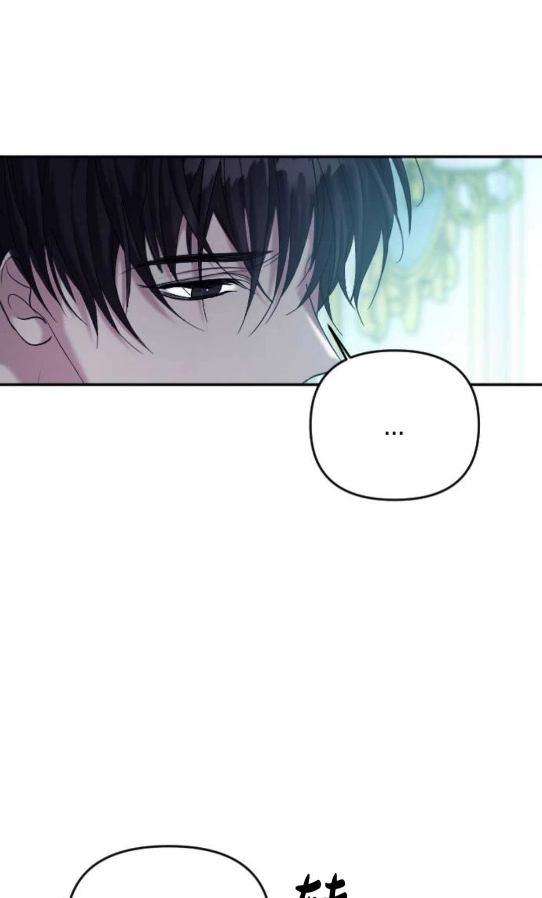 《为了复仇的婚姻联盟》第03话 第111页