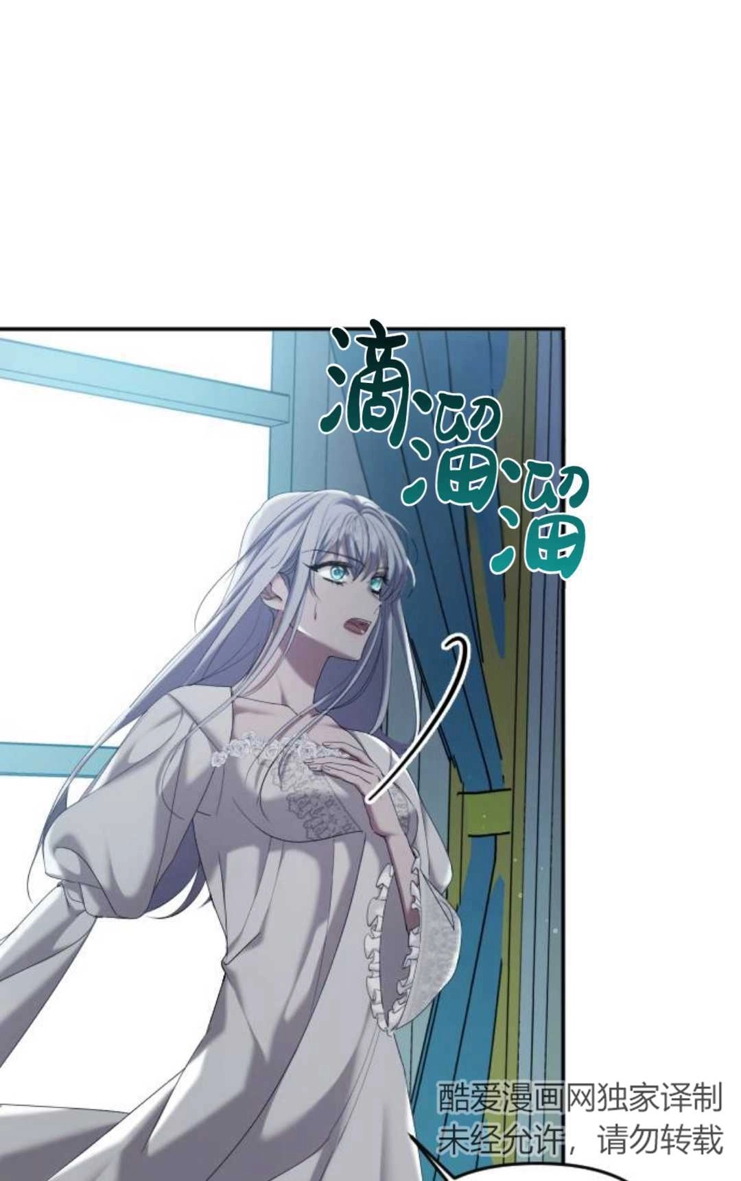 《为了复仇的婚姻联盟》第03话 第40页