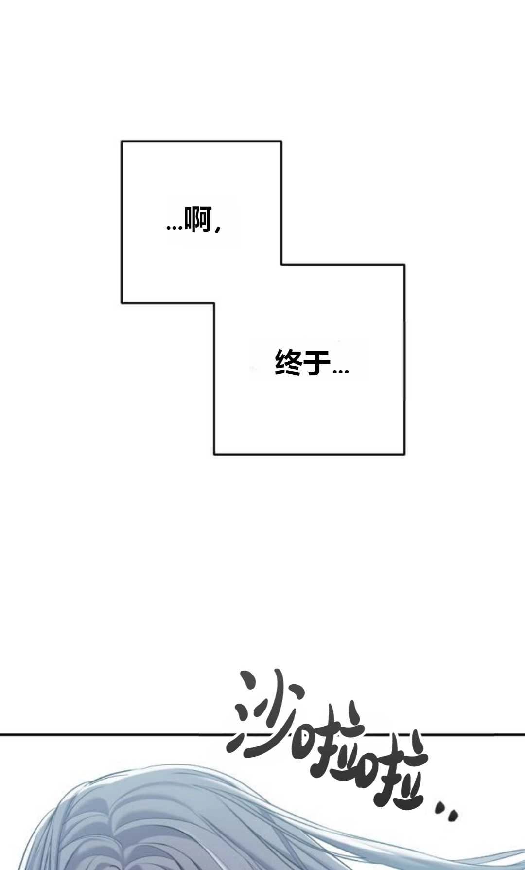 《为了复仇的婚姻联盟》第03话 第122页