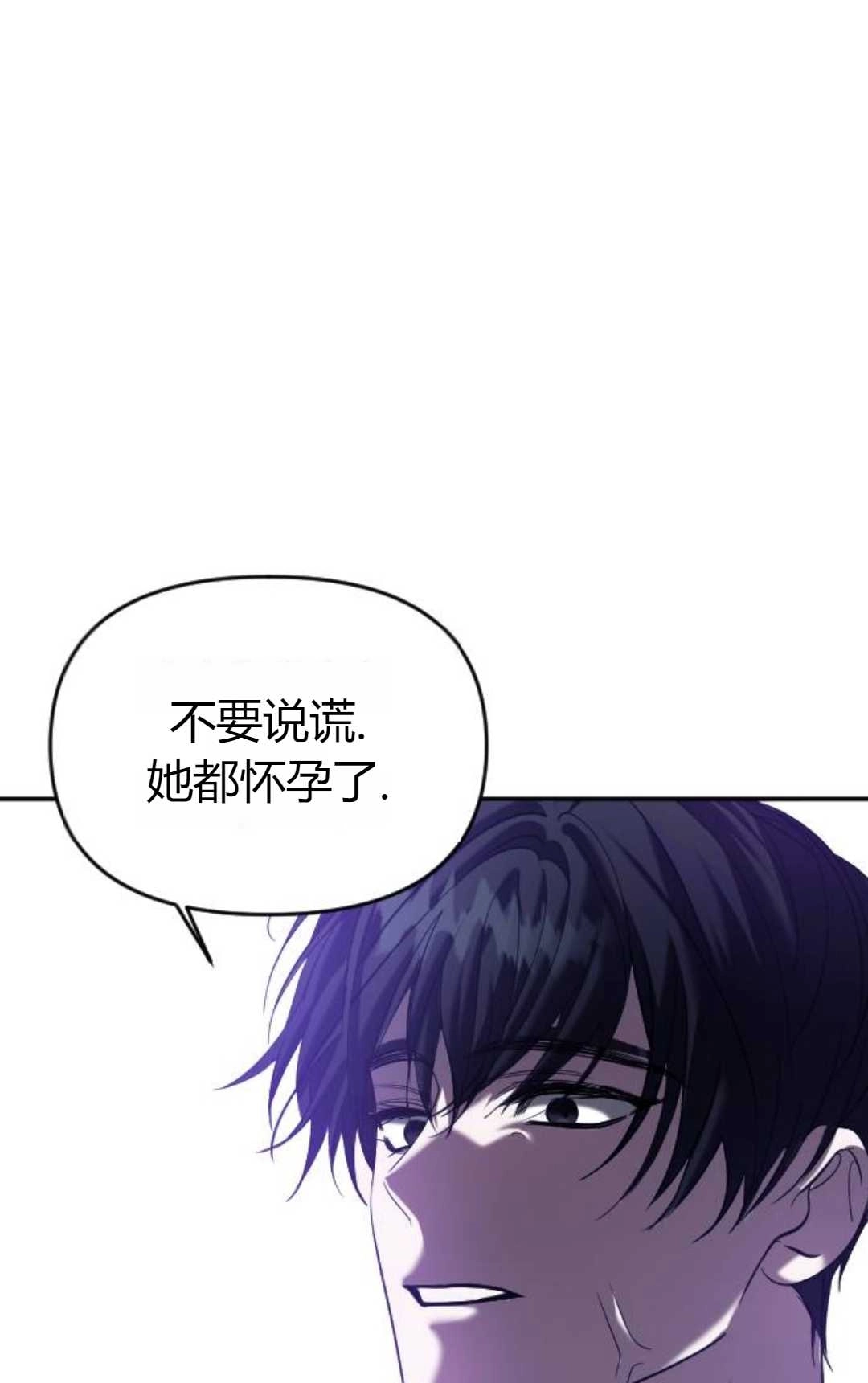 《为了复仇的婚姻联盟》第03话 第46页