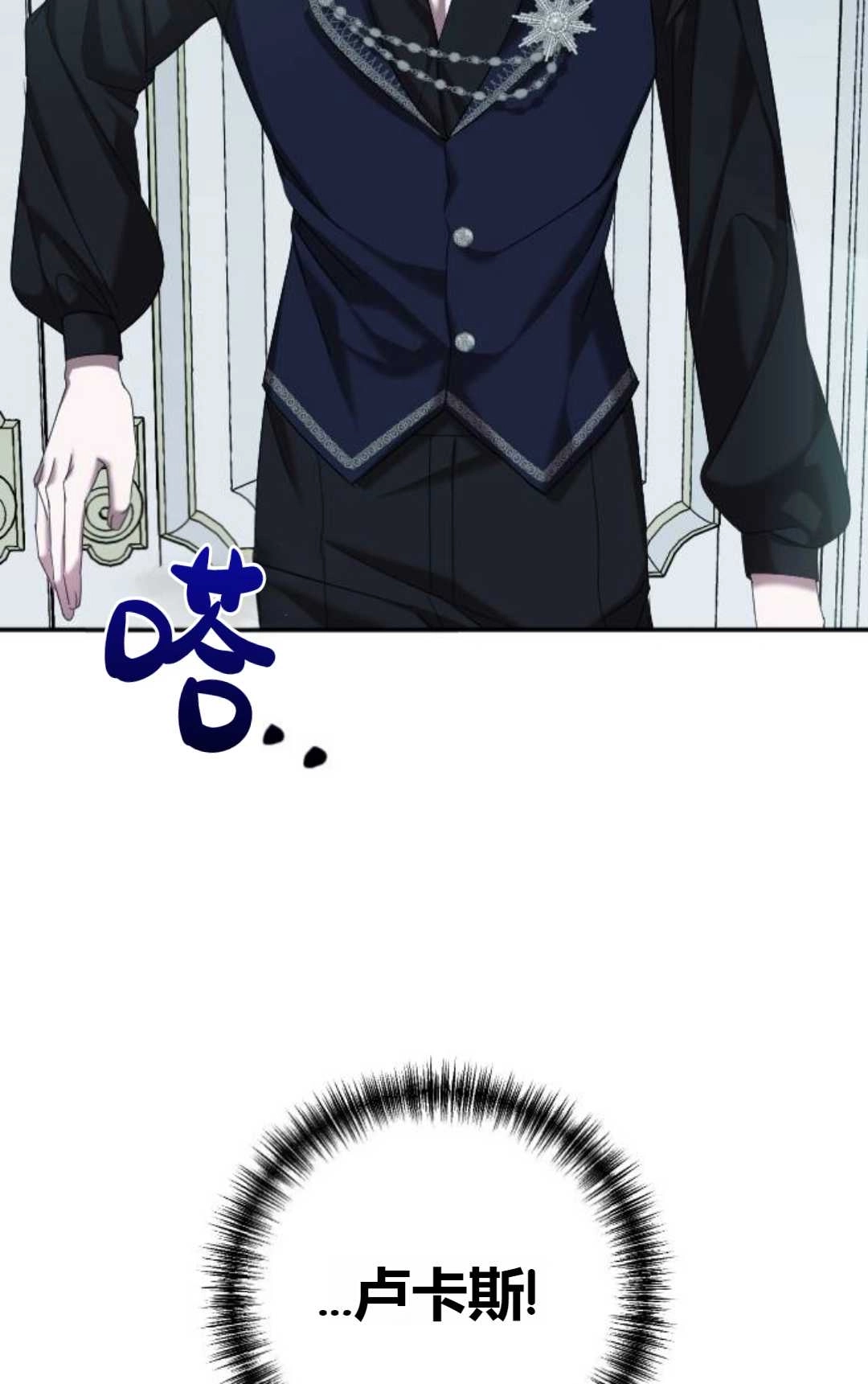 《为了复仇的婚姻联盟》第03话 第34页