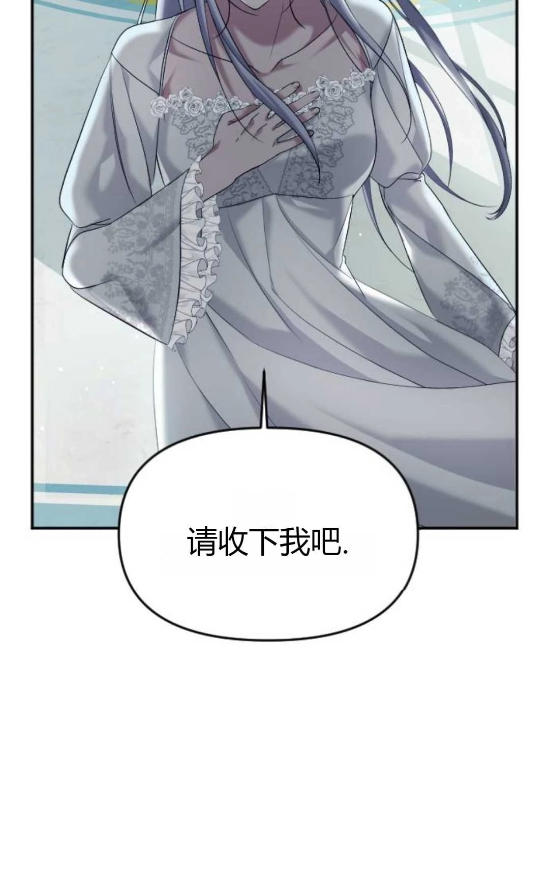 《为了复仇的婚姻联盟》第03话 第98页