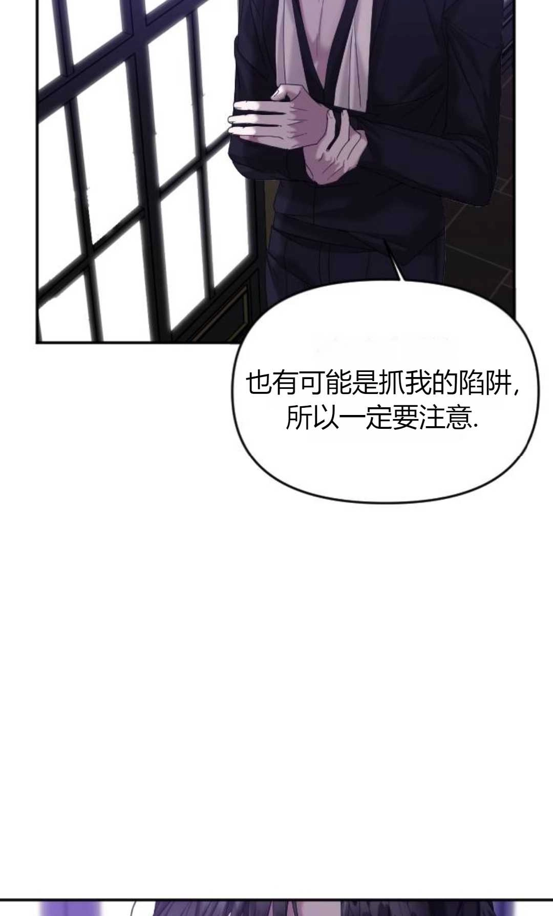 《为了复仇的婚姻联盟》第03话 第133页