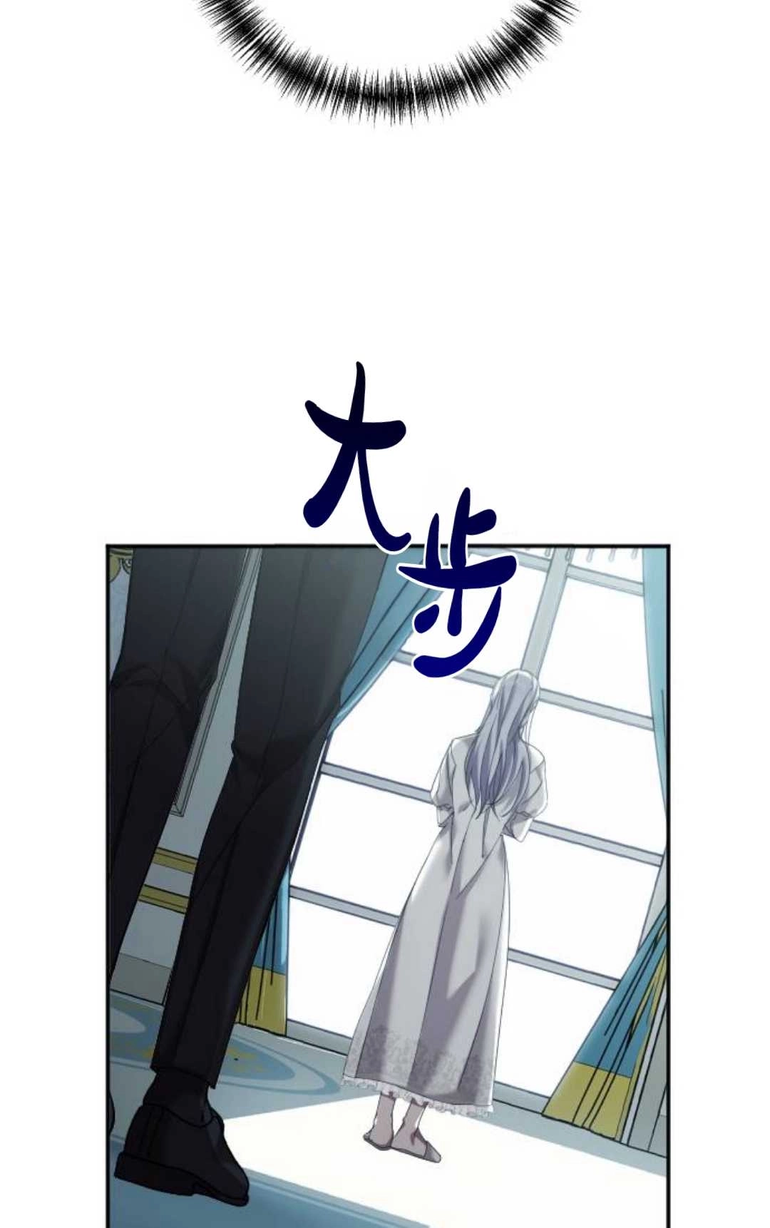 《为了复仇的婚姻联盟》第03话 第35页