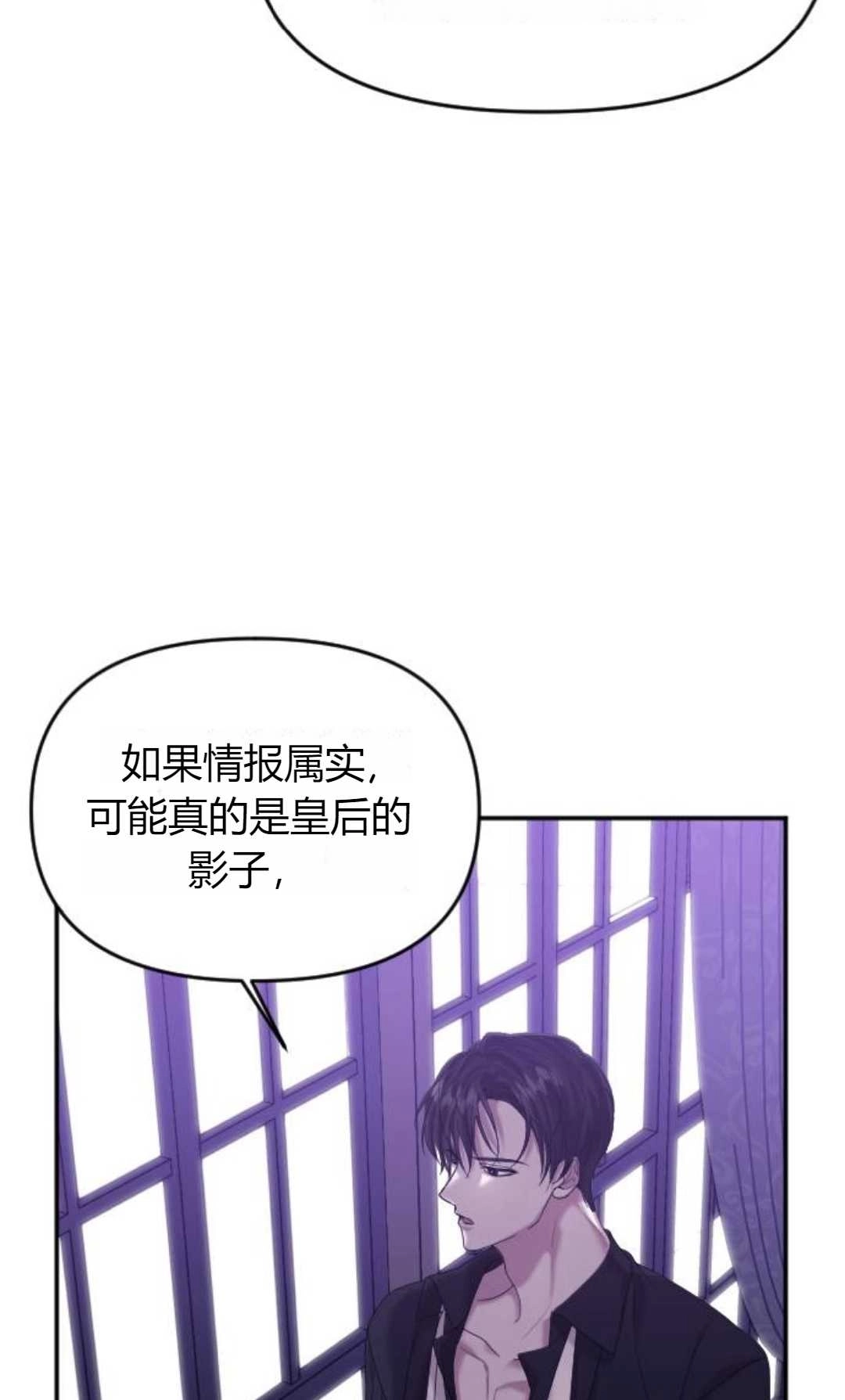 《为了复仇的婚姻联盟》第03话 第132页