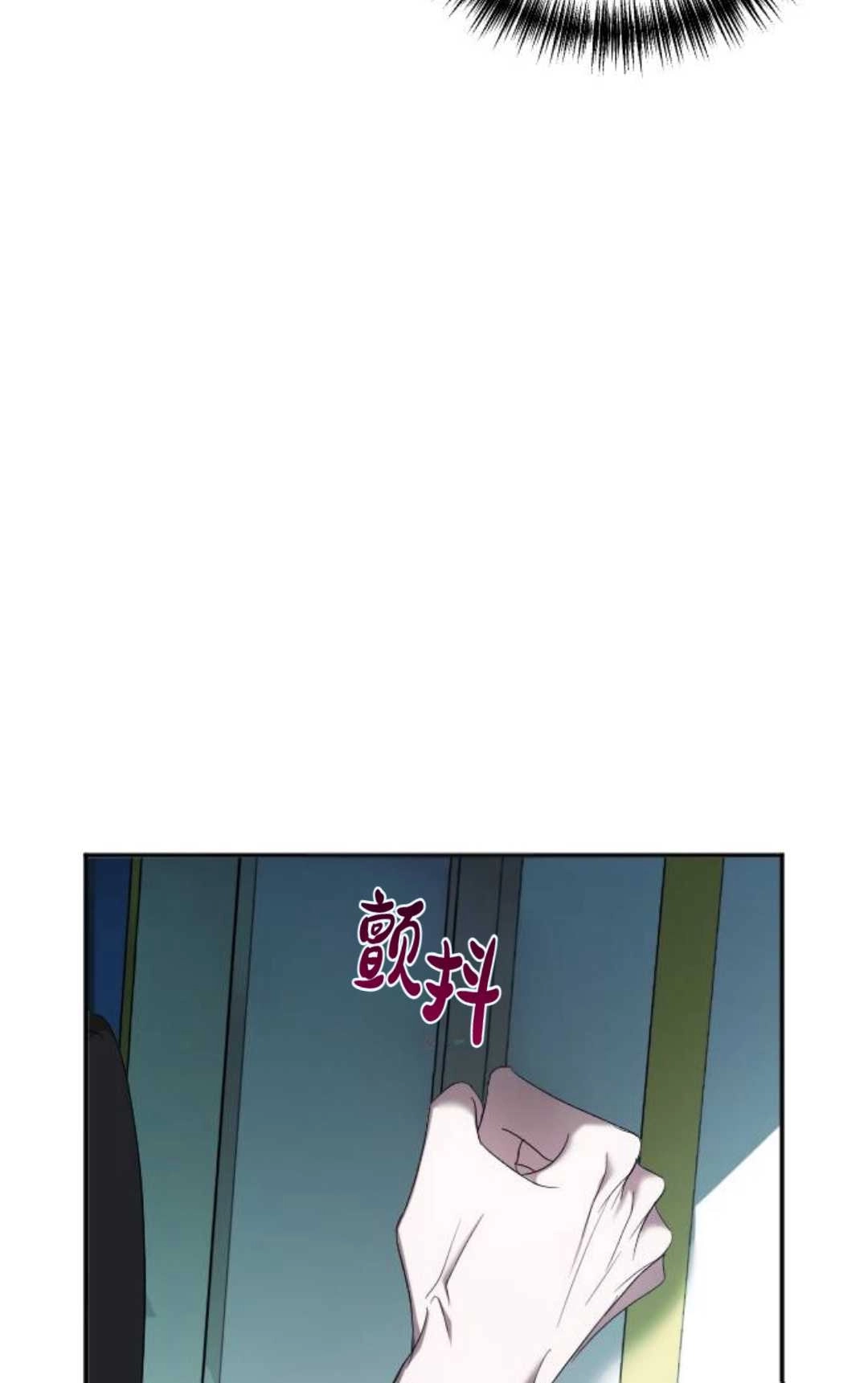 《为了复仇的婚姻联盟》第03话 第66页