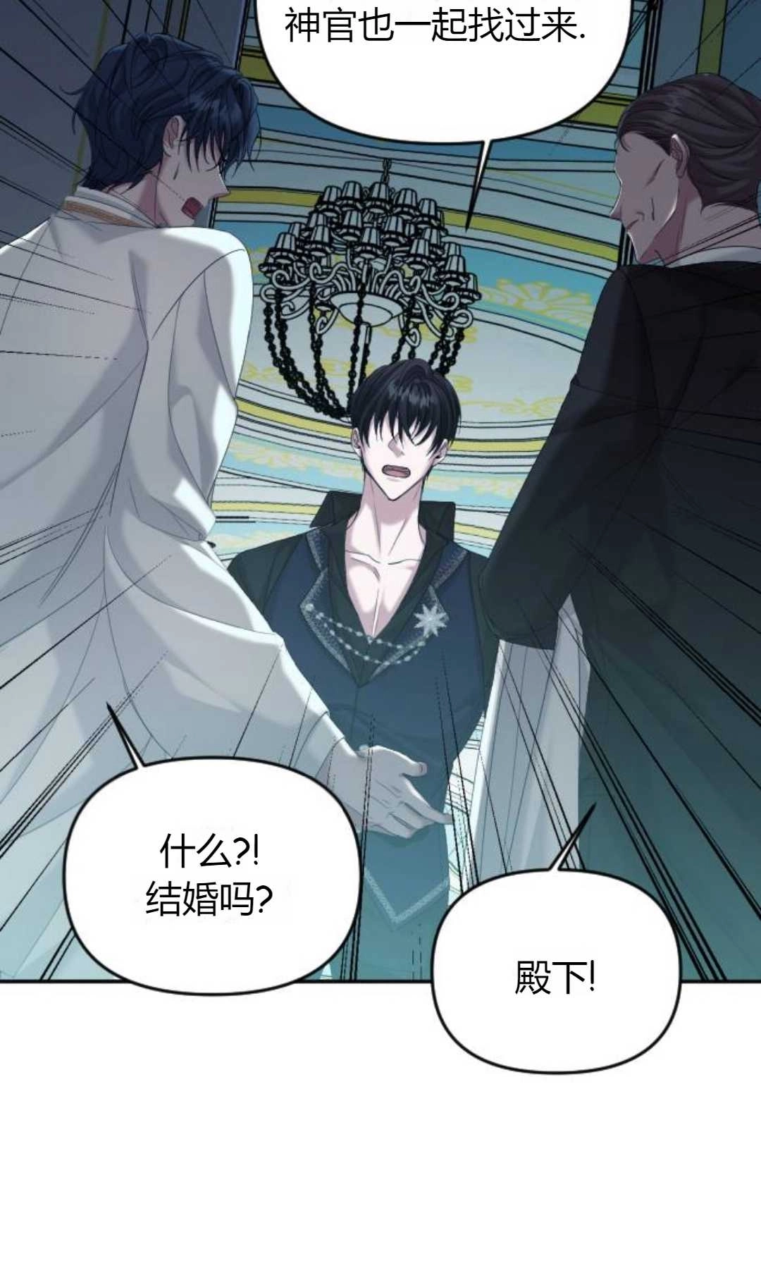 《为了复仇的婚姻联盟》第03话 第113页