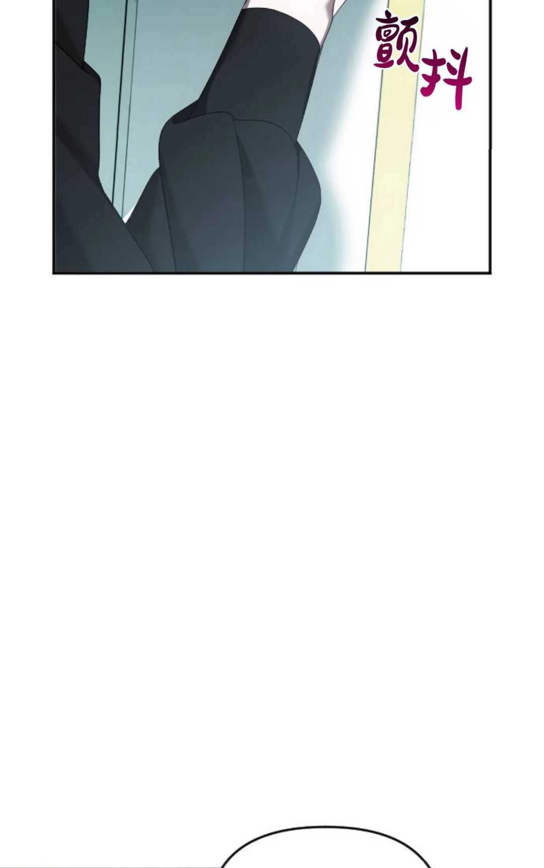 《为了复仇的婚姻联盟》第03话 第67页