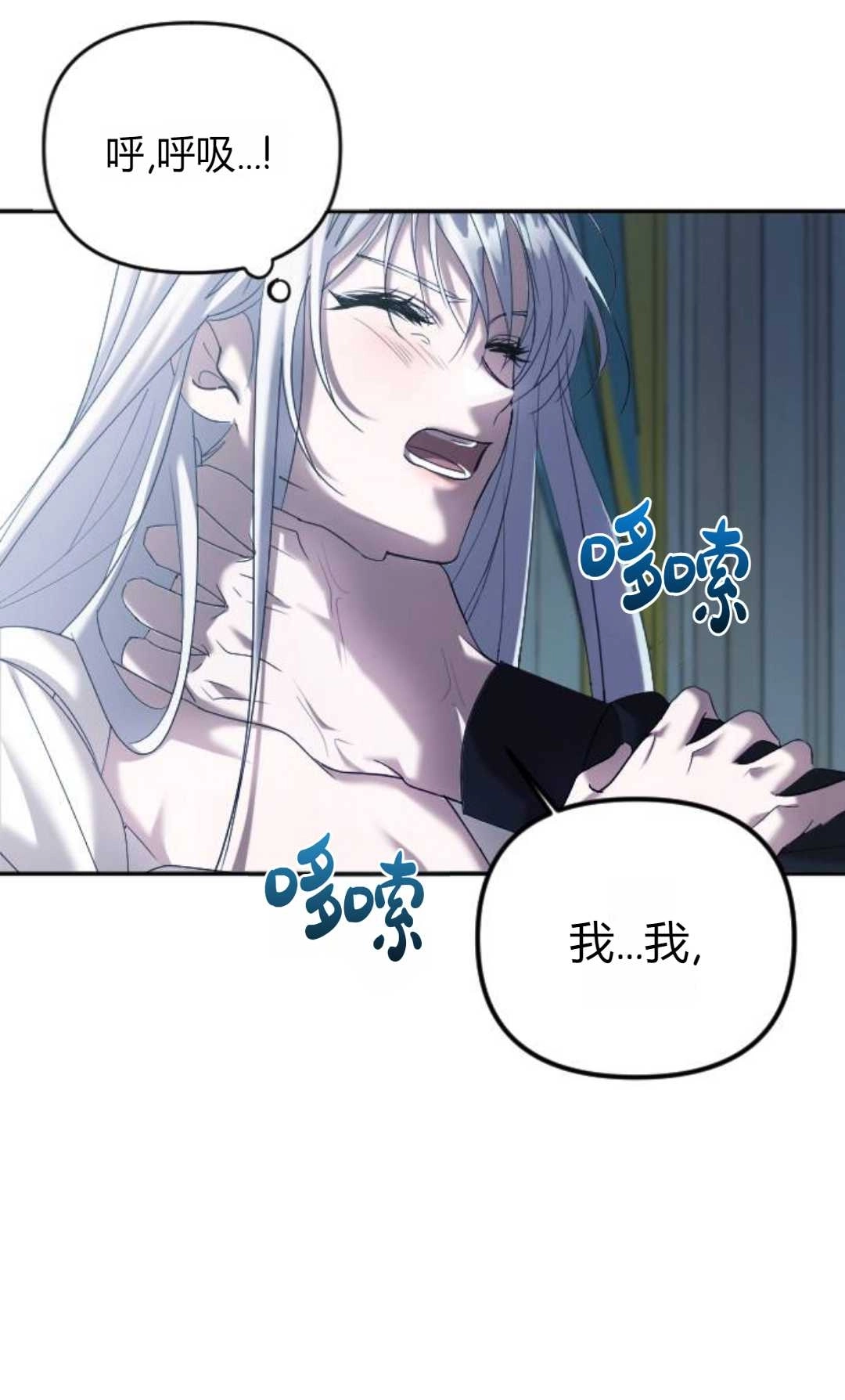 《为了复仇的婚姻联盟》第03话 第48页
