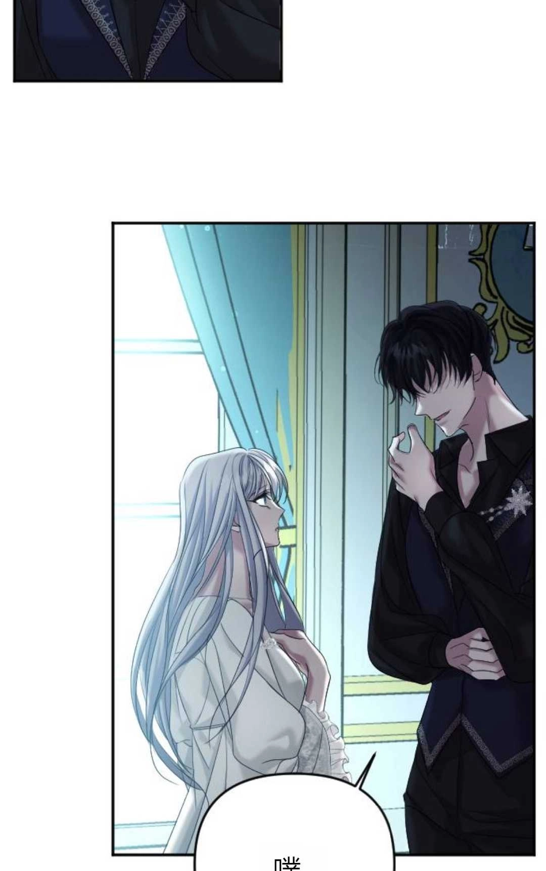 《为了复仇的婚姻联盟》第03话 第100页