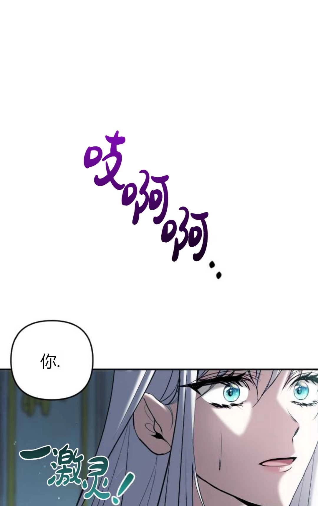 《为了复仇的婚姻联盟》第03话 第32页