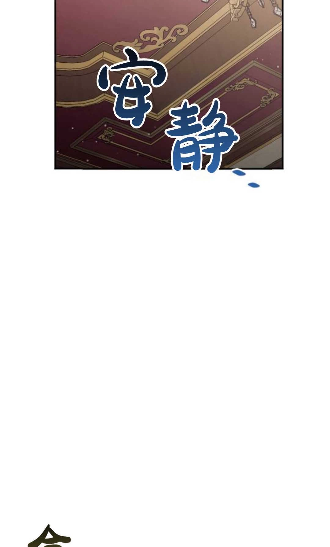 《为了复仇的婚姻联盟》第04话 第64页
