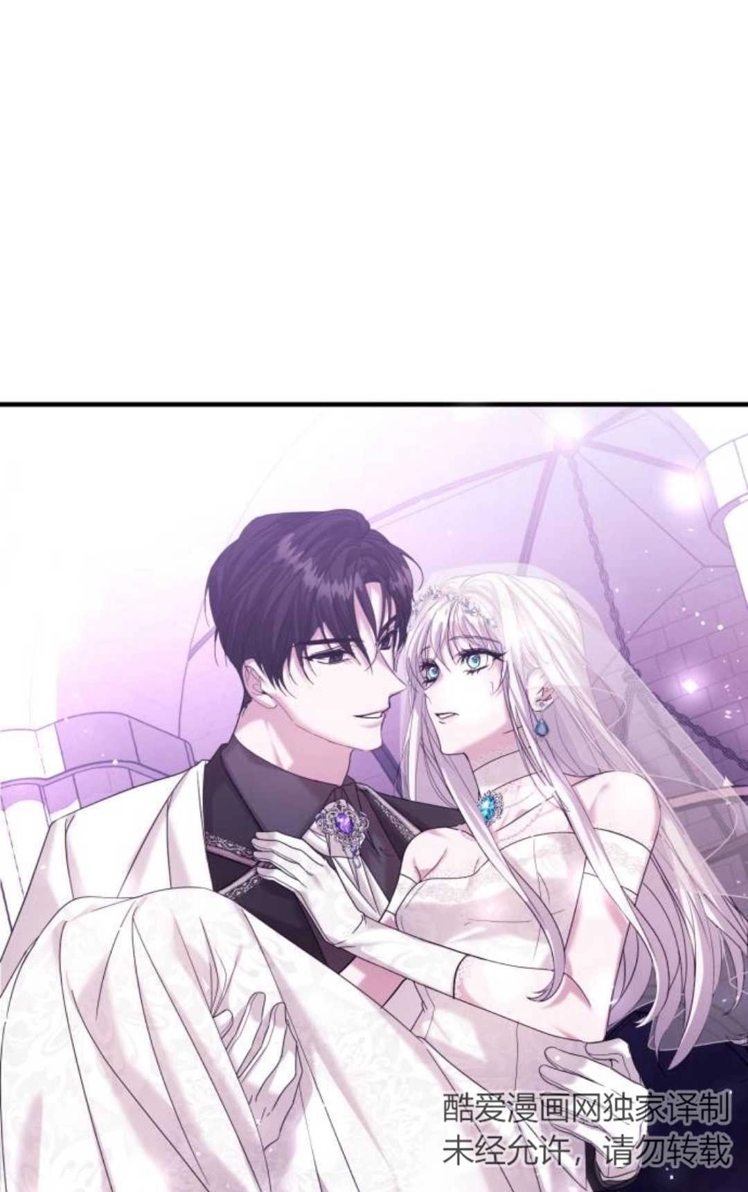 《为了复仇的婚姻联盟》第04话 第45页